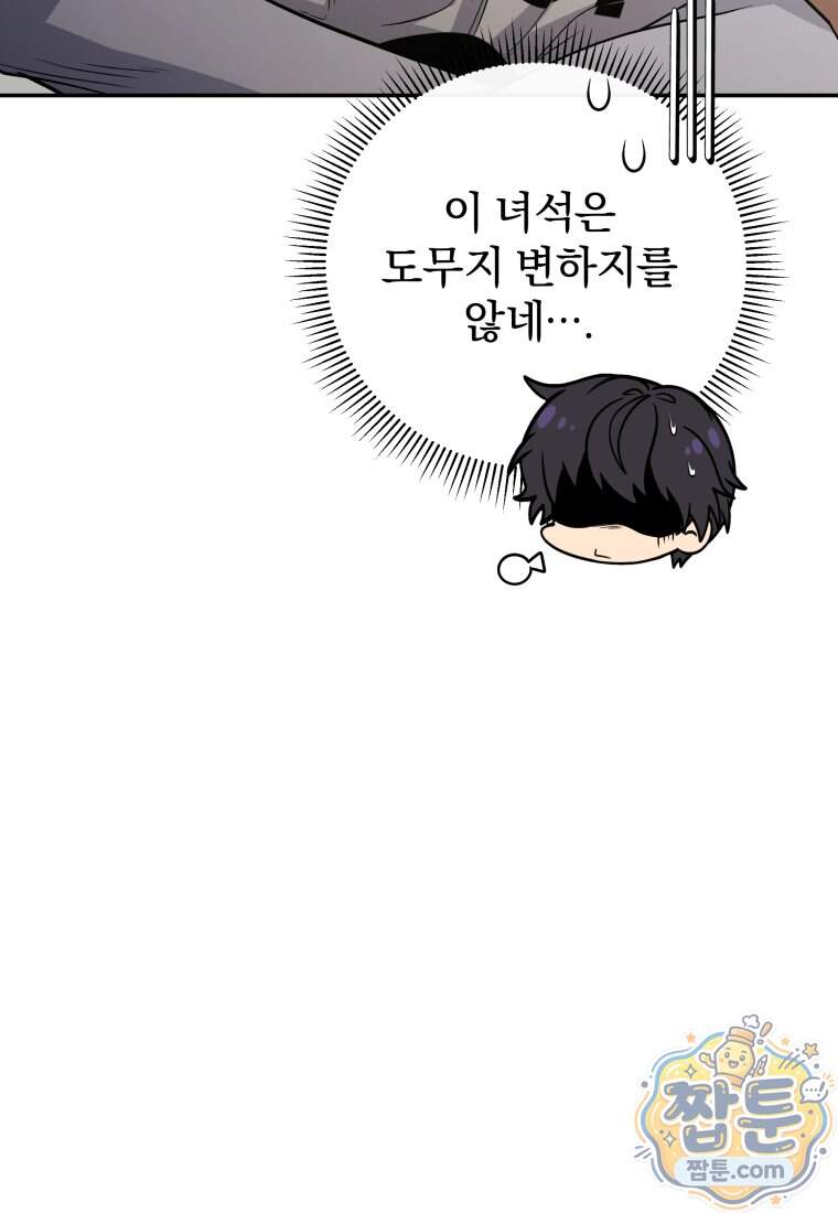 괴식식당 96화 63