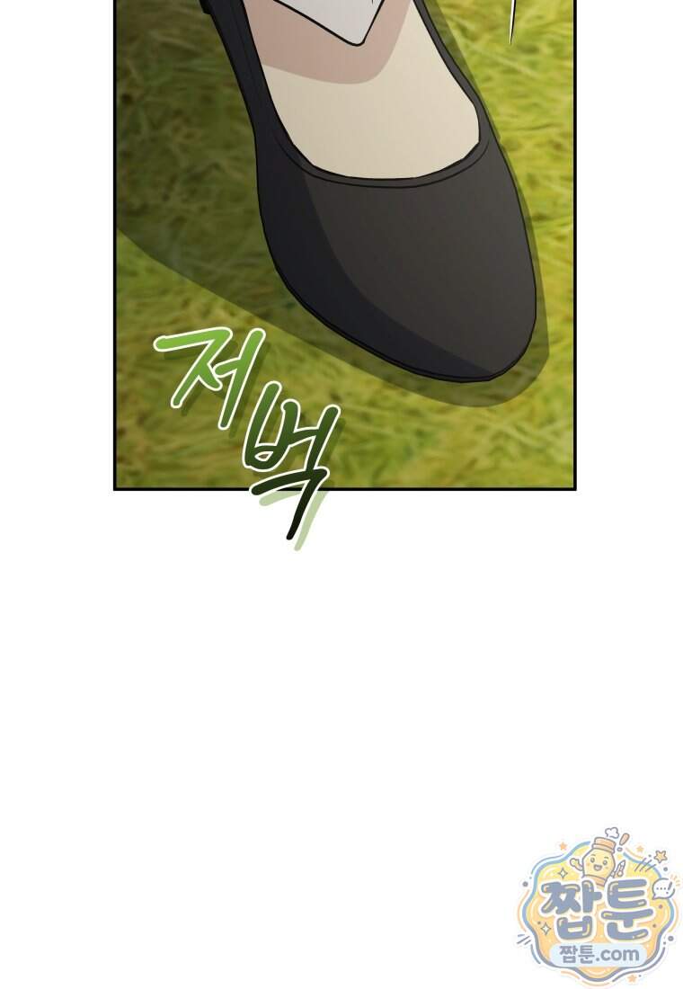 괴식식당 96화 65