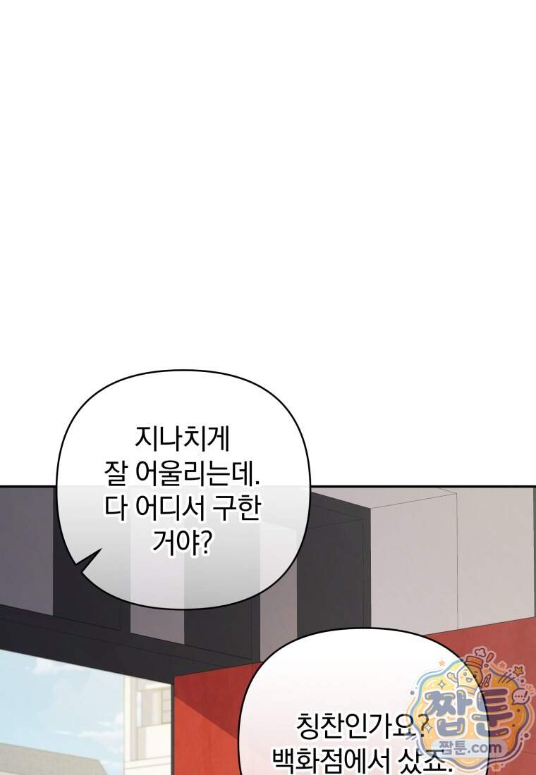 괴식식당 96화 71