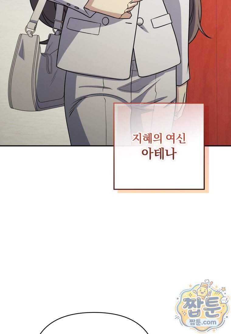 괴식식당 96화 73