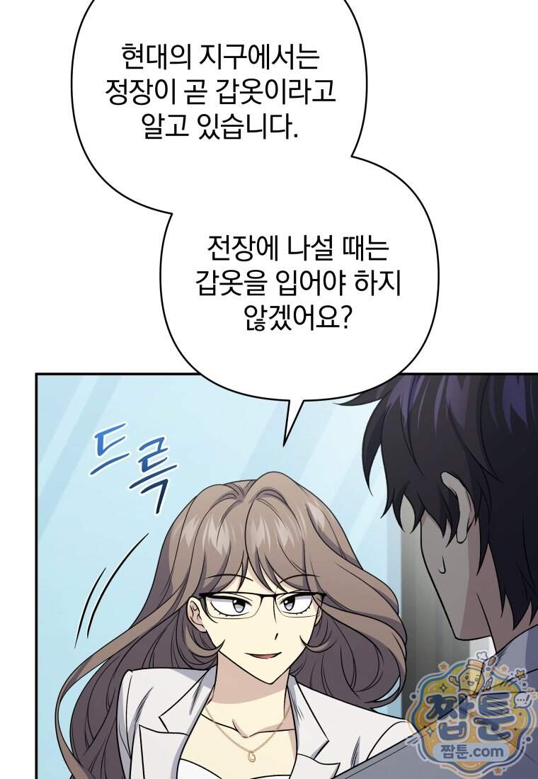 괴식식당 96화 74