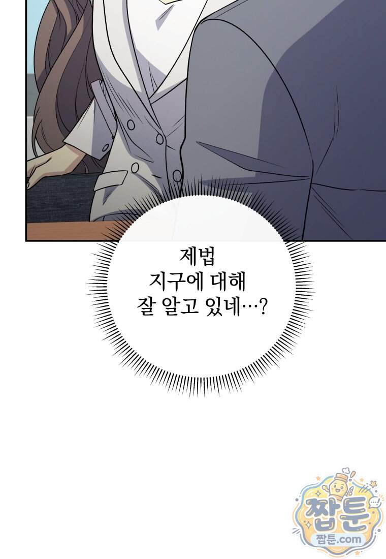 괴식식당 96화 75