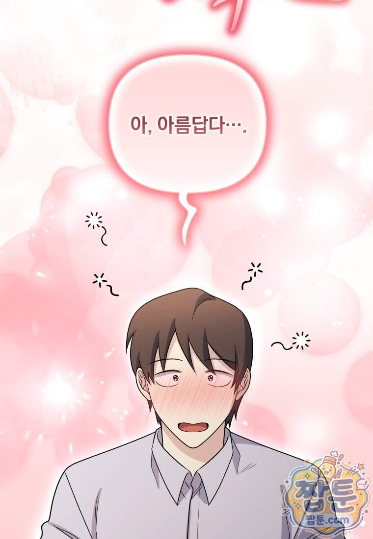 괴식식당 96화 78