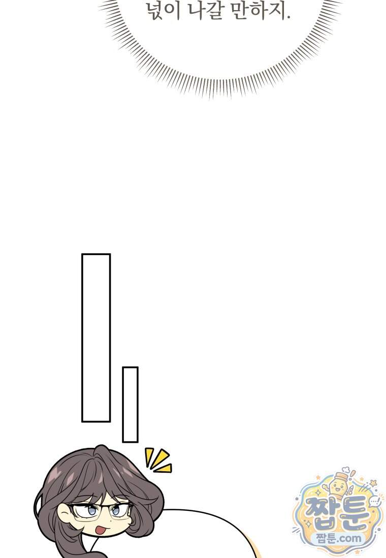 괴식식당 96화 80