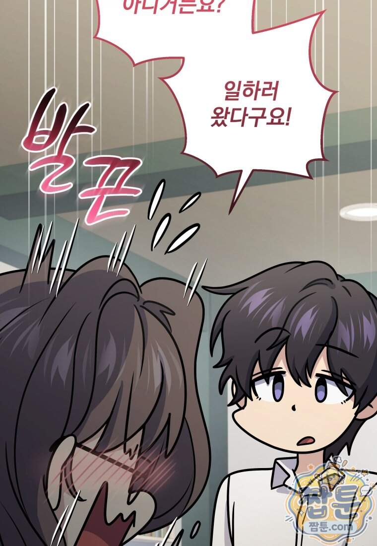 괴식식당 96화 94