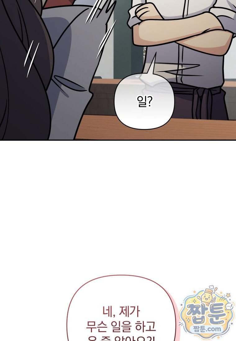 괴식식당 96화 95