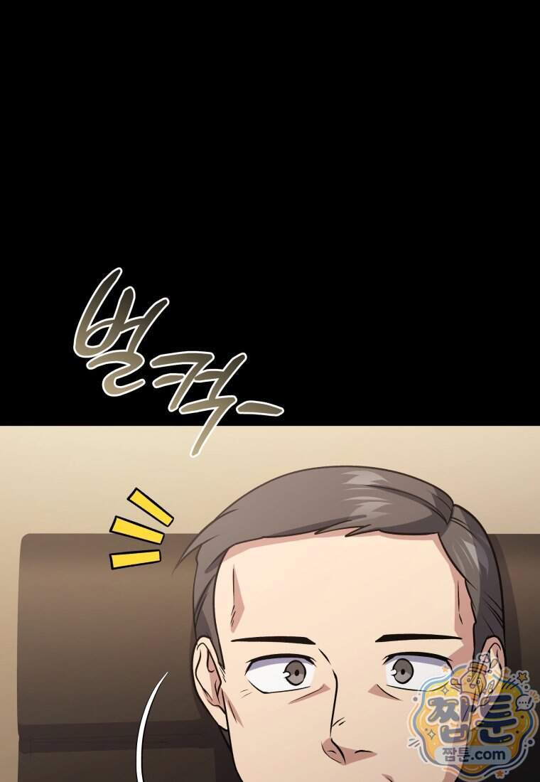 괴식식당 96화 99