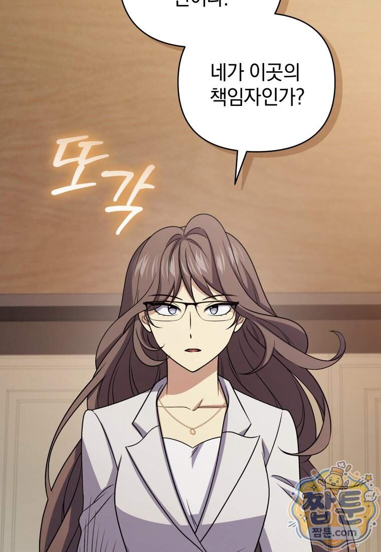 괴식식당 96화 101