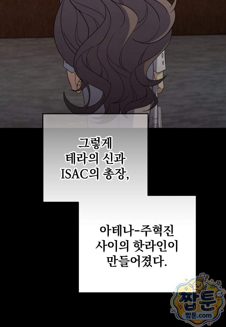 괴식식당 96화 108