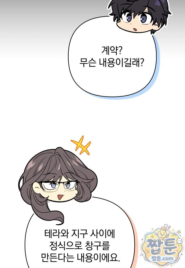 괴식식당 96화 112