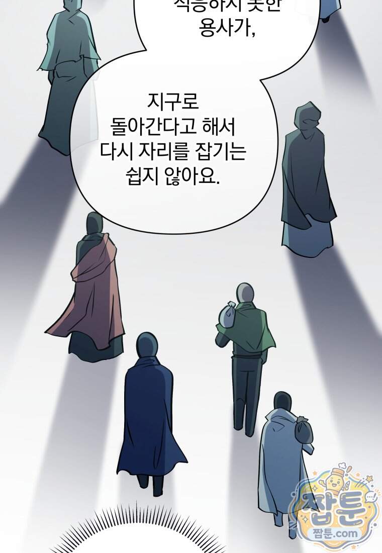 괴식식당 96화 115