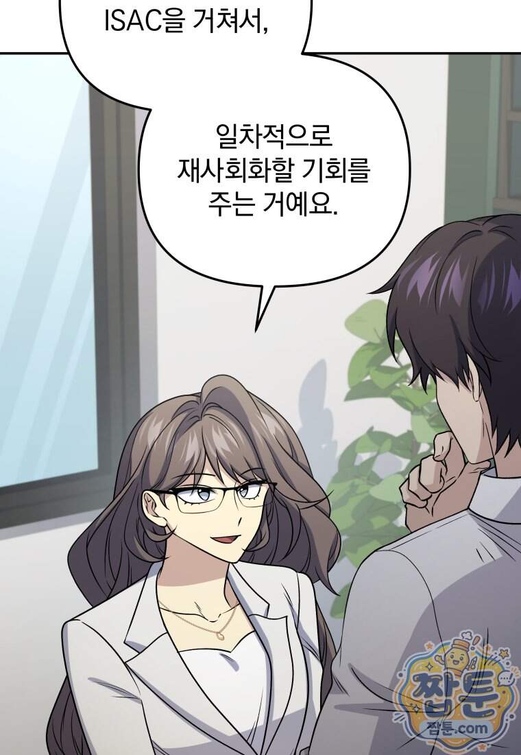 괴식식당 96화 117