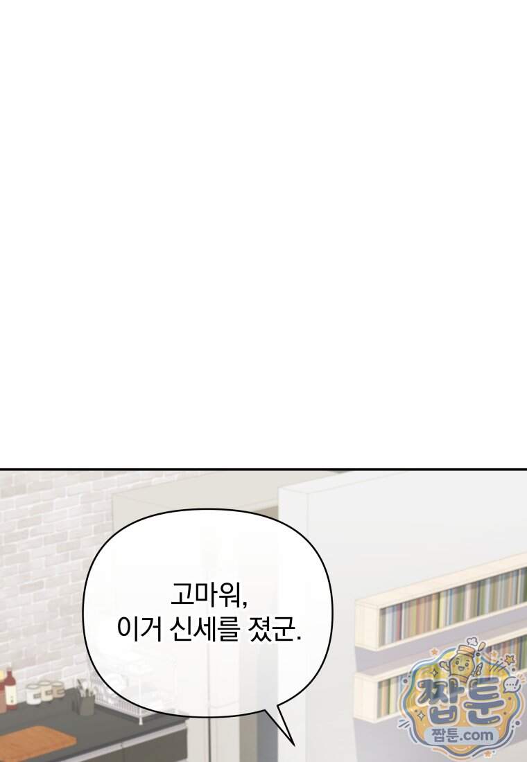 괴식식당 96화 120