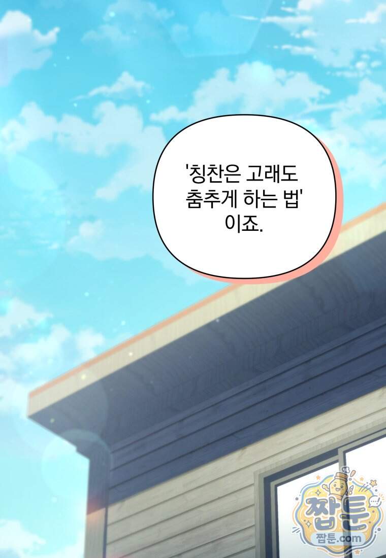 괴식식당 96화 123