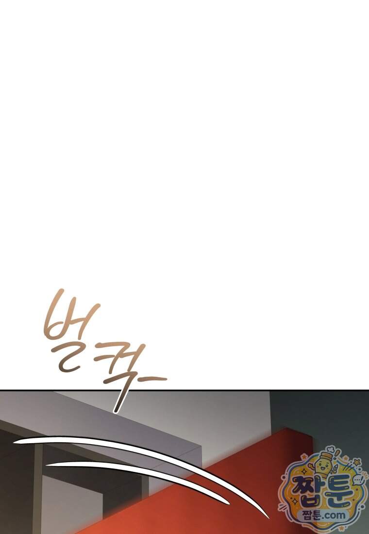 괴식식당 96화 127