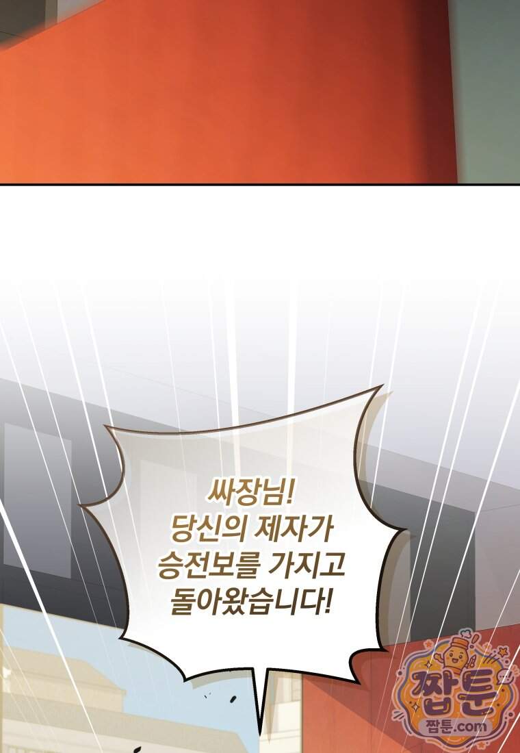 괴식식당 96화 128