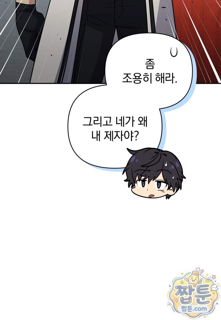 괴식식당 96화 130
