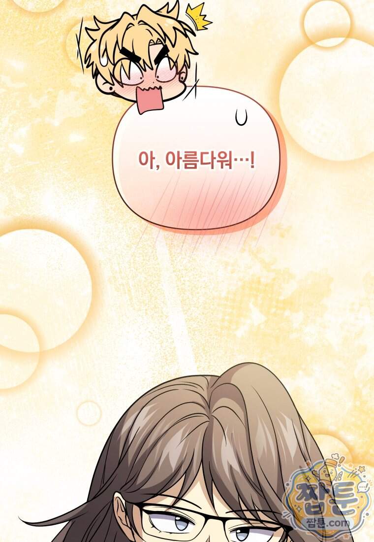 괴식식당 96화 133