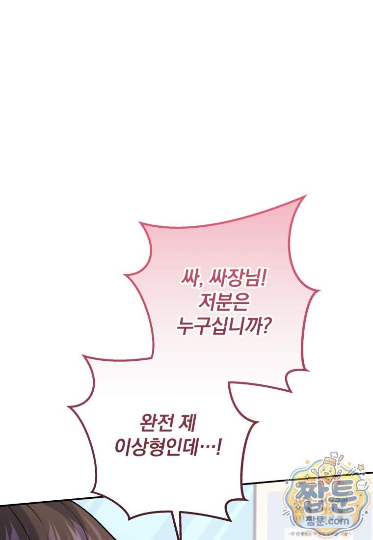 괴식식당 96화 135