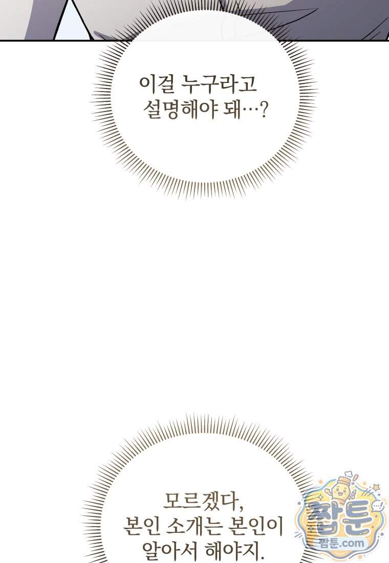 괴식식당 96화 139