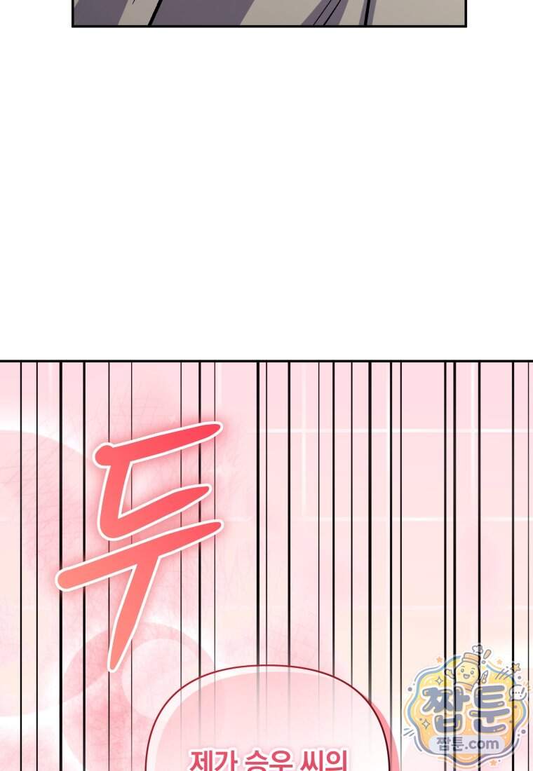괴식식당 96화 144