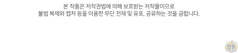 괴식식당 96화 148