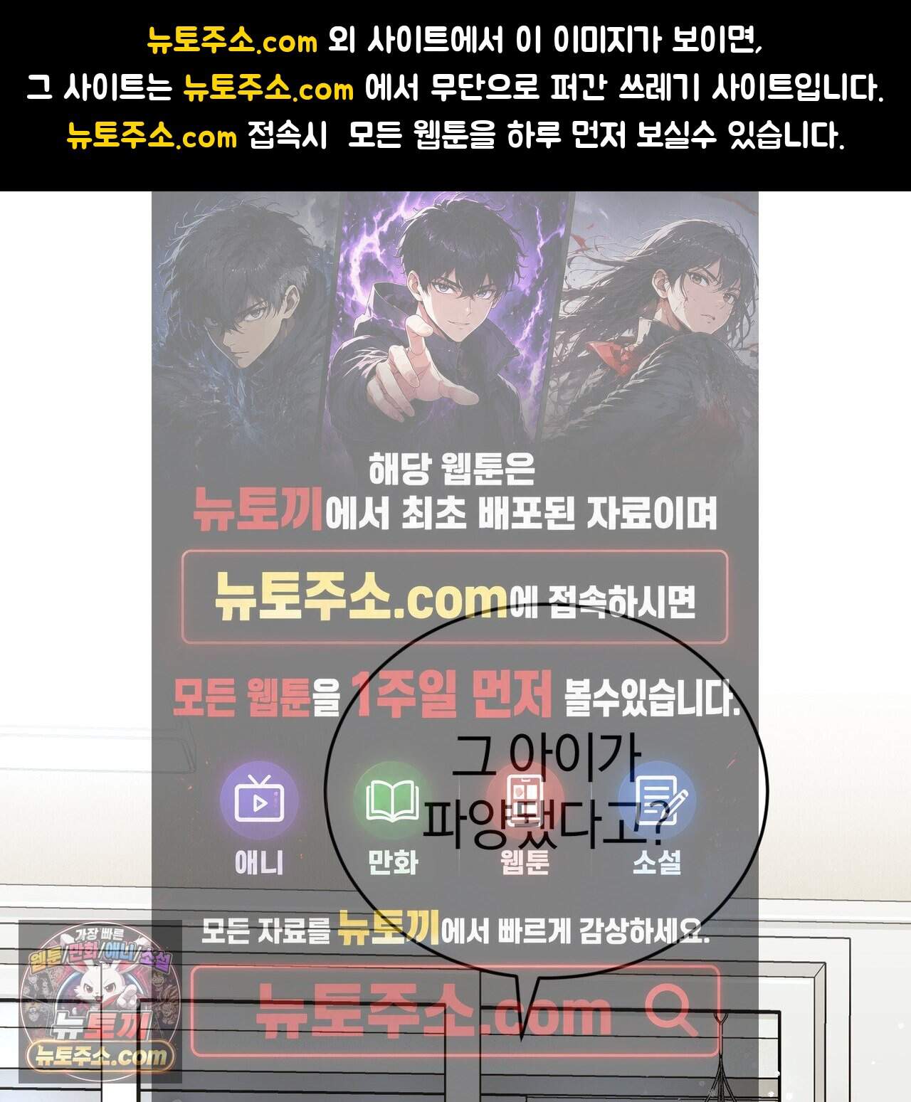 언더커버 41화 1