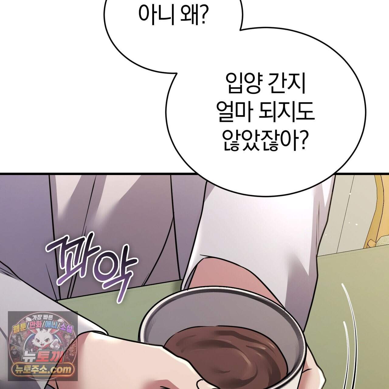 언더커버 41화 4