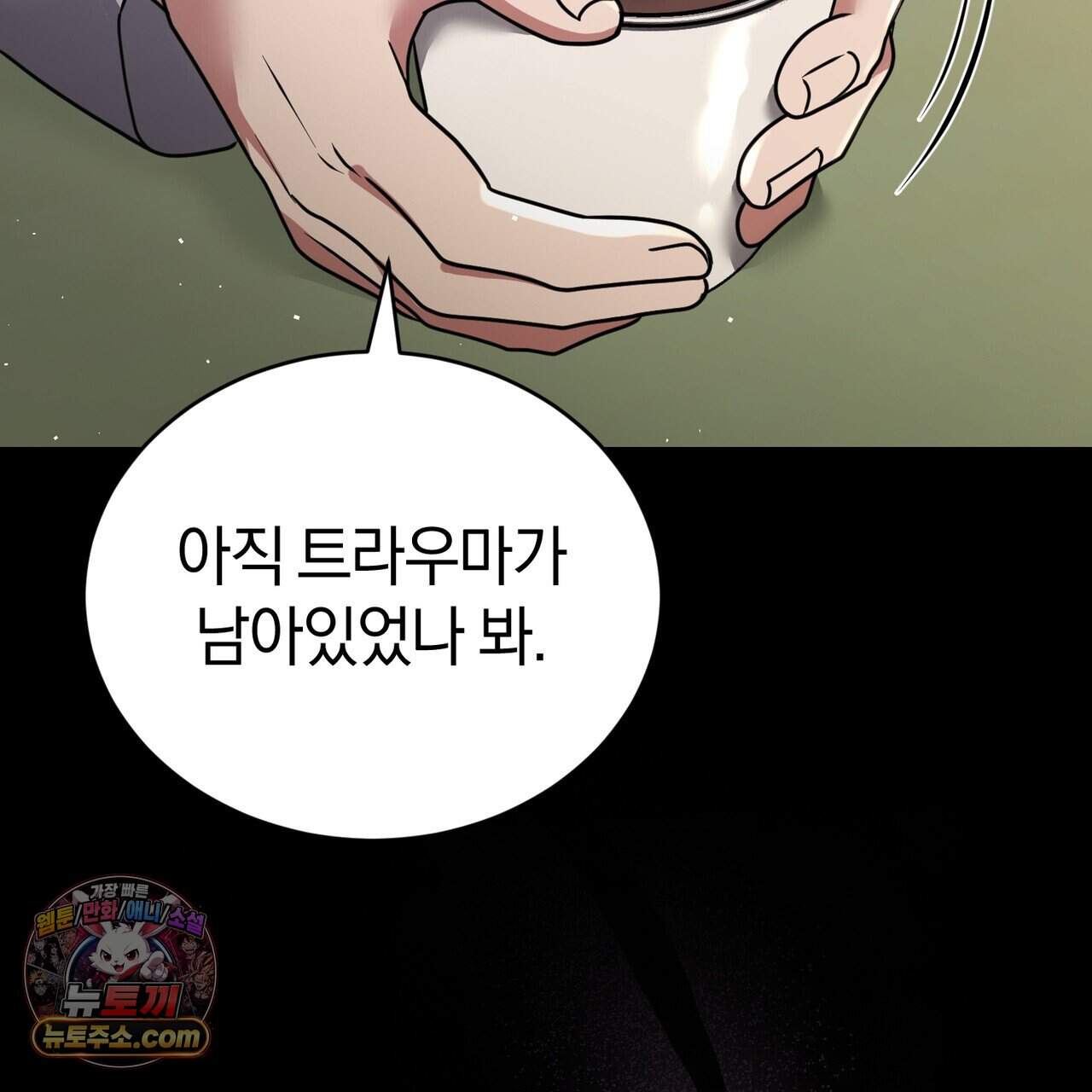 언더커버 41화 5
