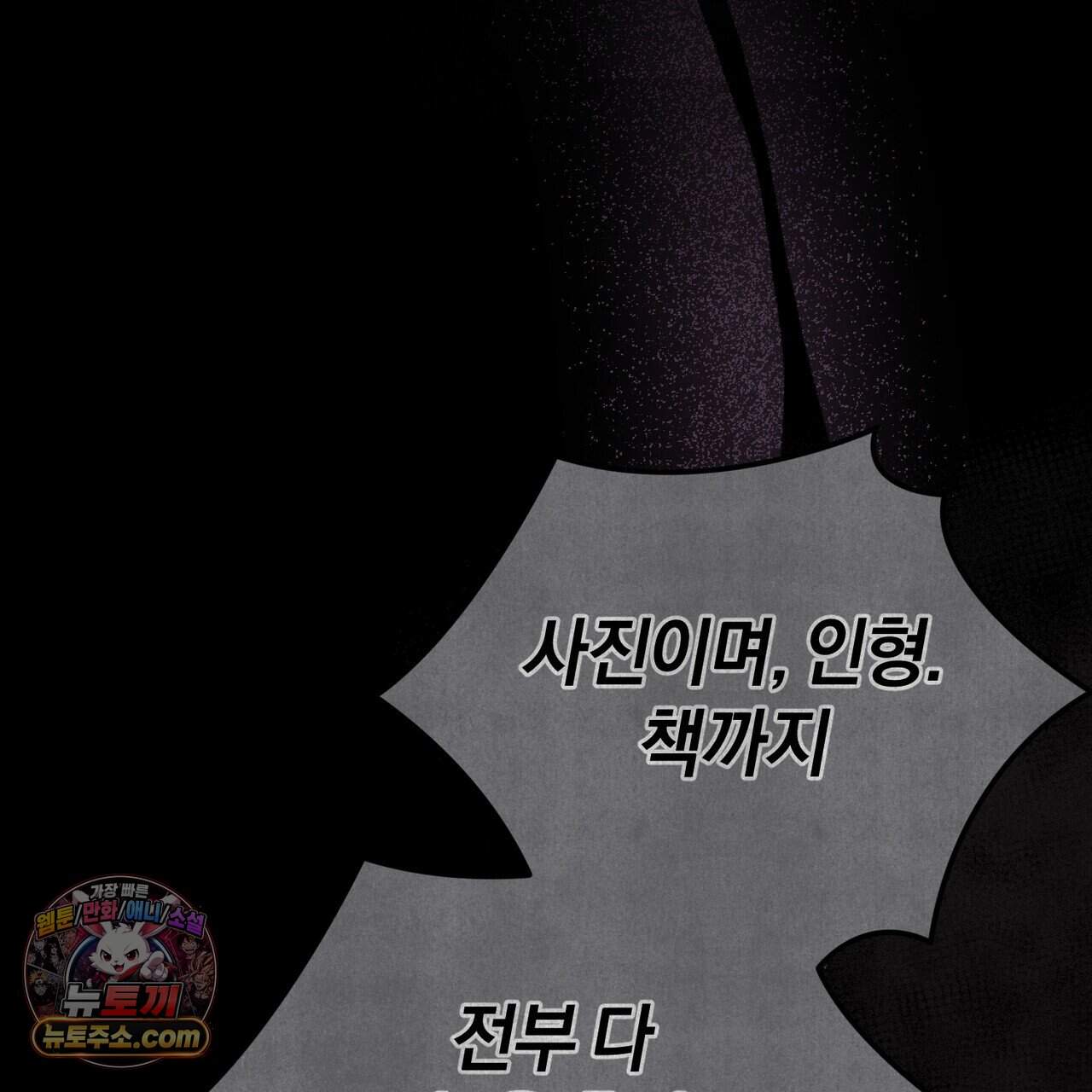 언더커버 41화 6