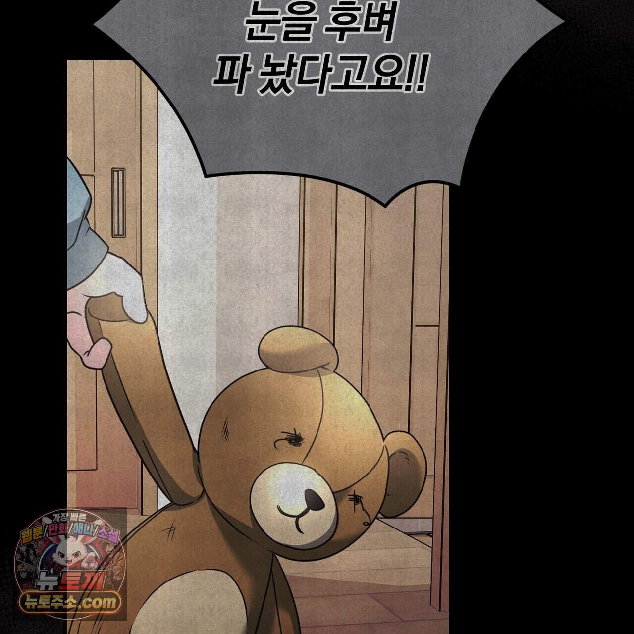 언더커버 41화 7