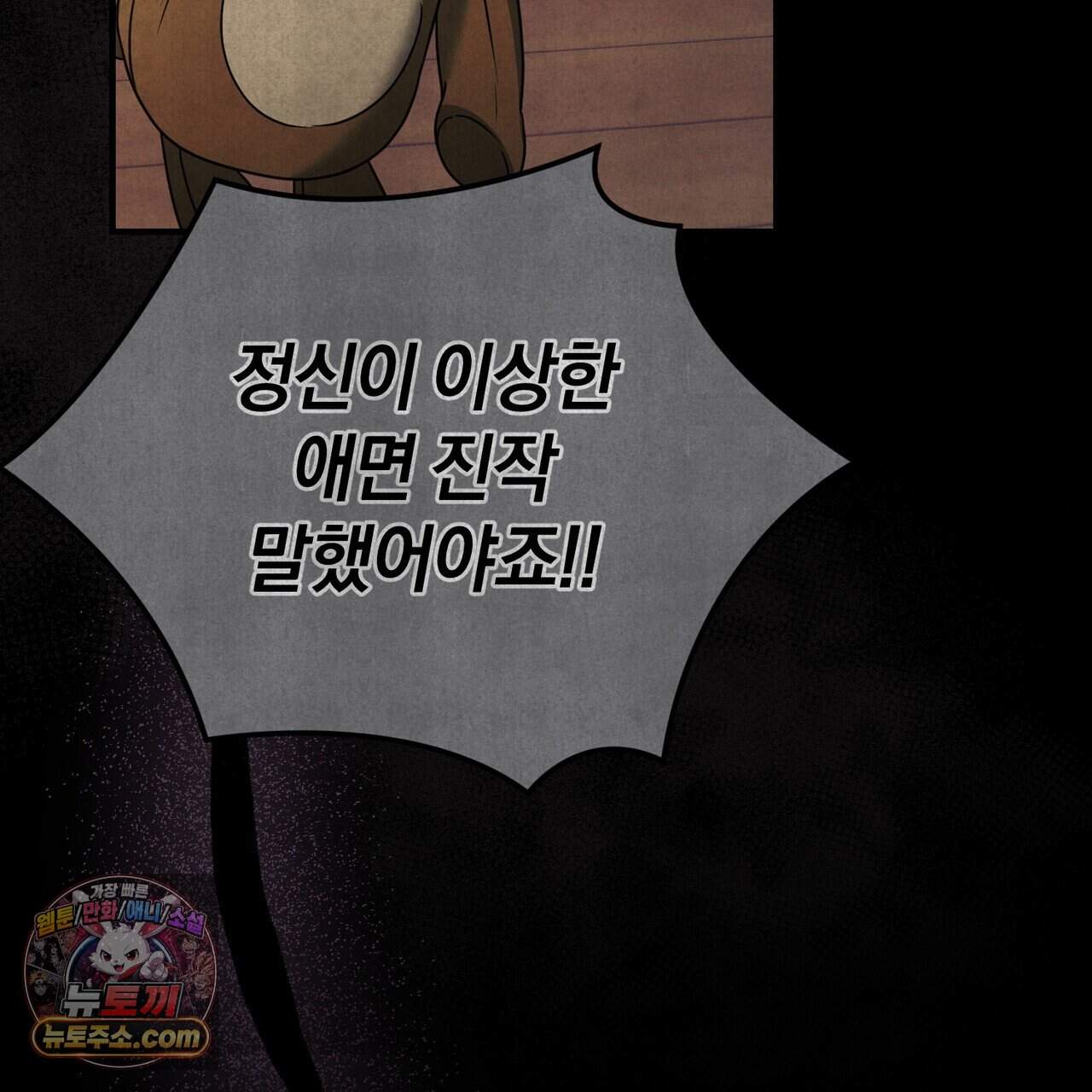 언더커버 41화 8