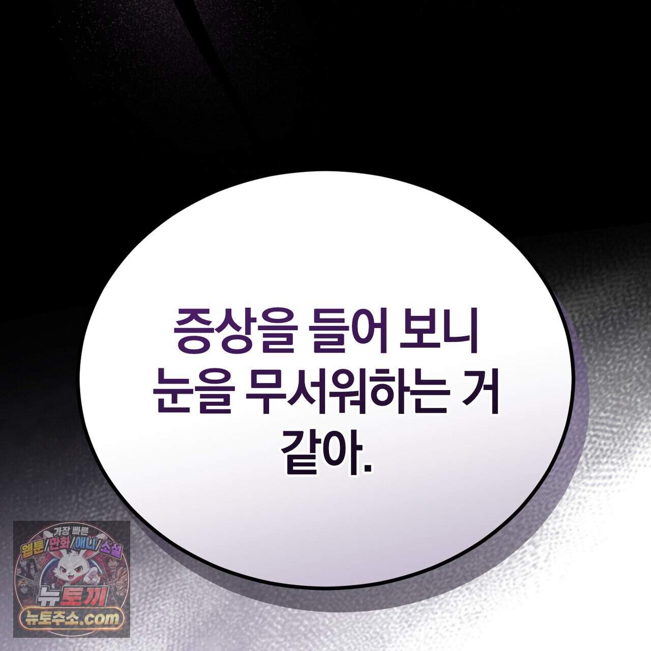 언더커버 41화 9