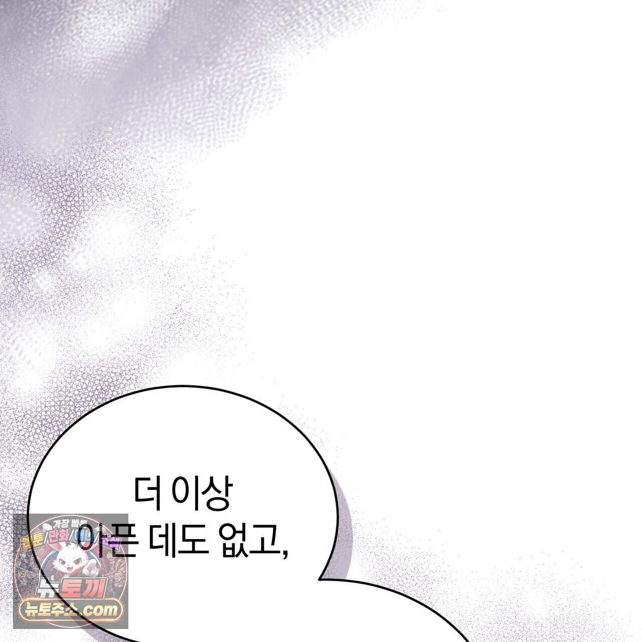 언더커버 41화 10