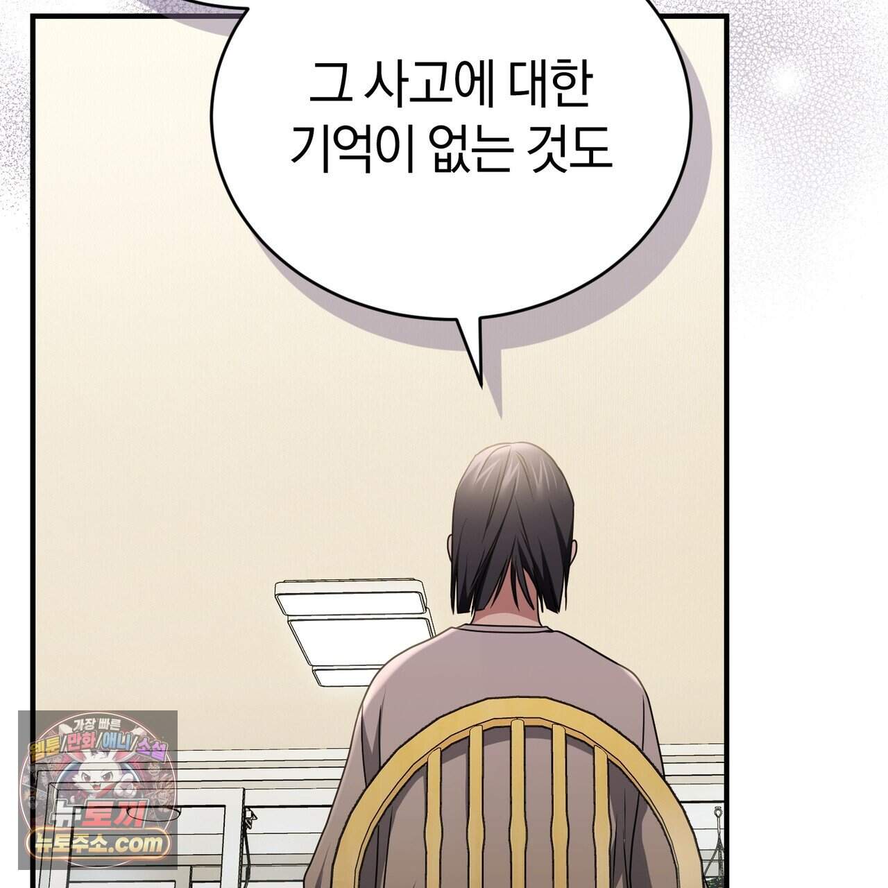 언더커버 41화 11
