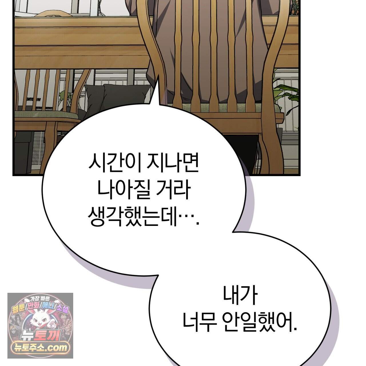 언더커버 41화 12