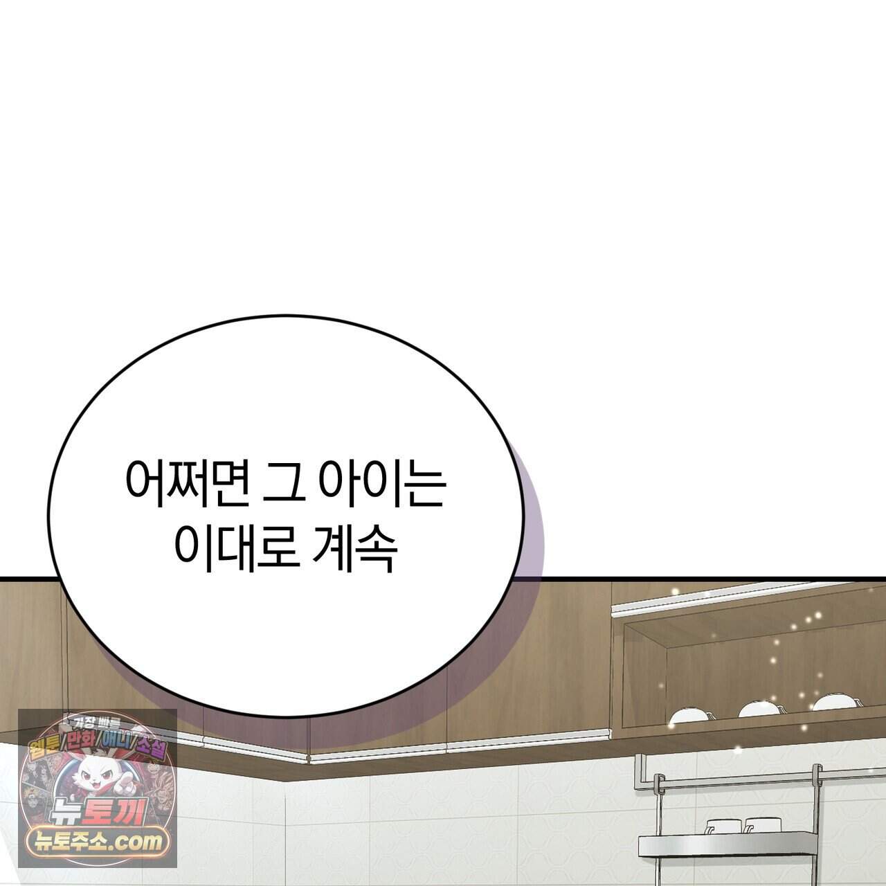 언더커버 41화 14