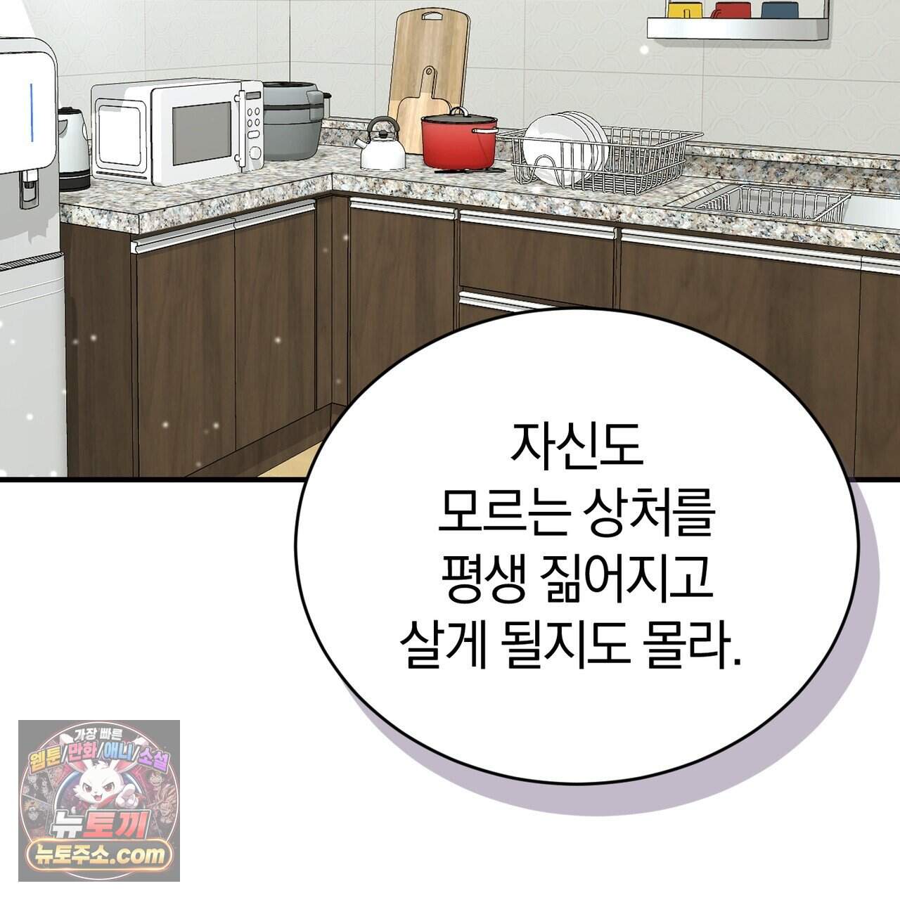언더커버 41화 15