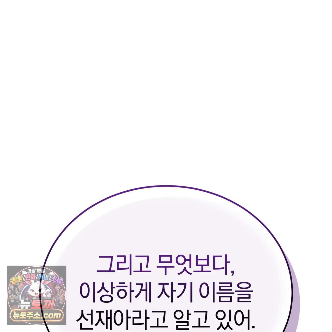 언더커버 41화 16