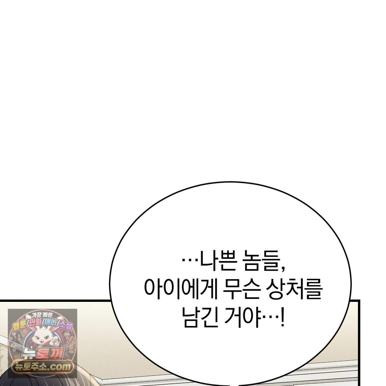 언더커버 41화 19