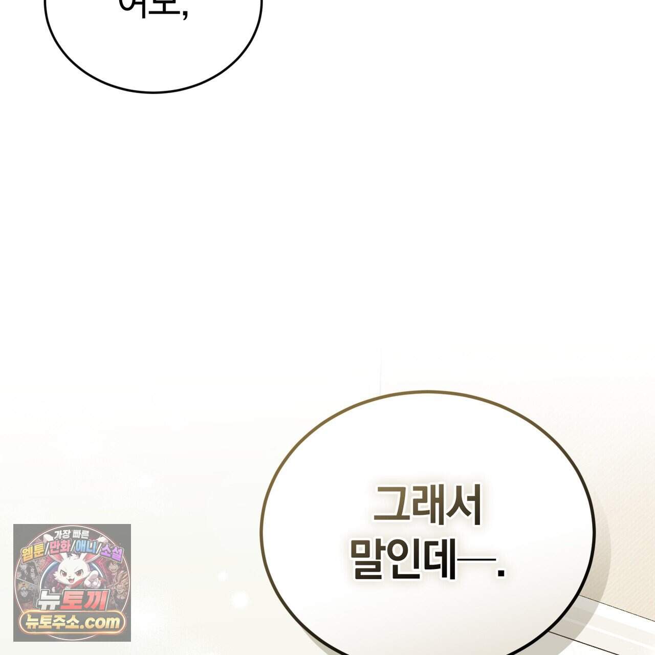 언더커버 41화 21