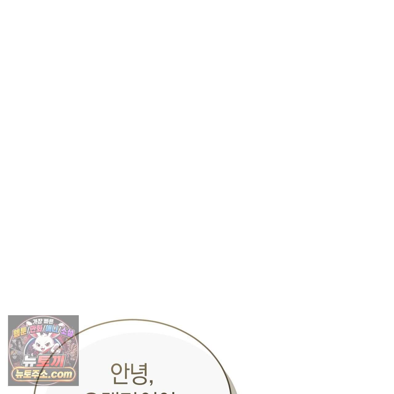 언더커버 41화 25