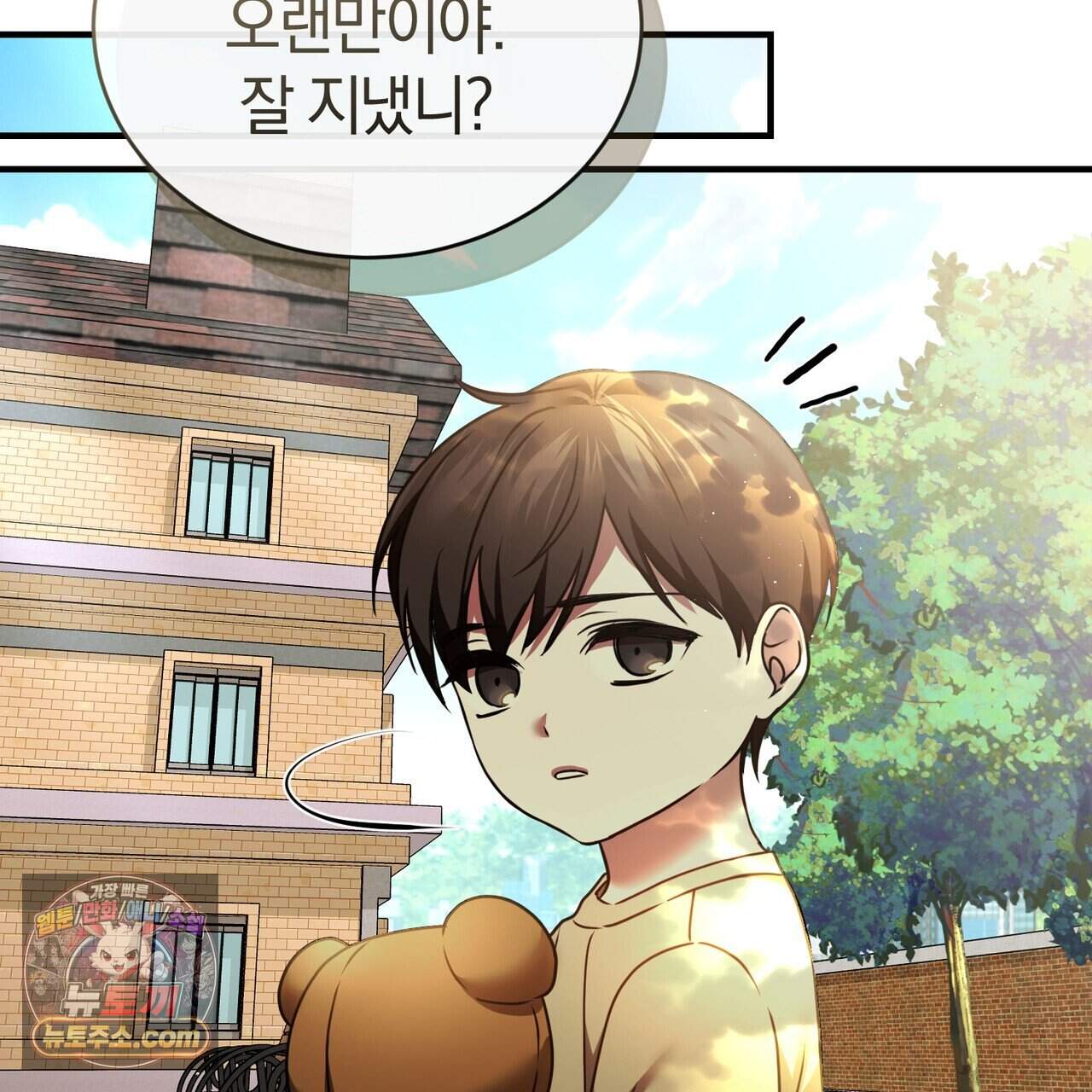 언더커버 41화 26