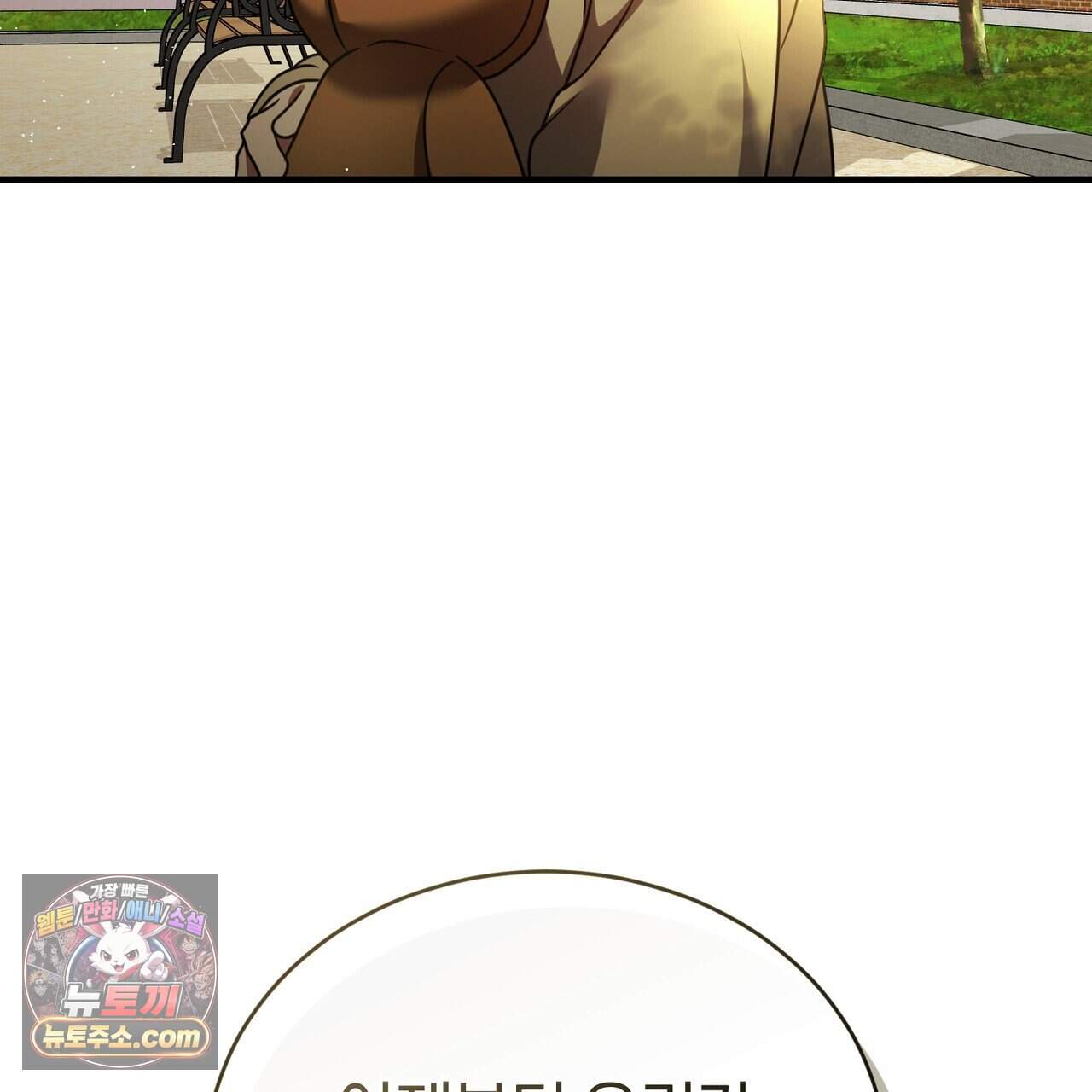 언더커버 41화 27