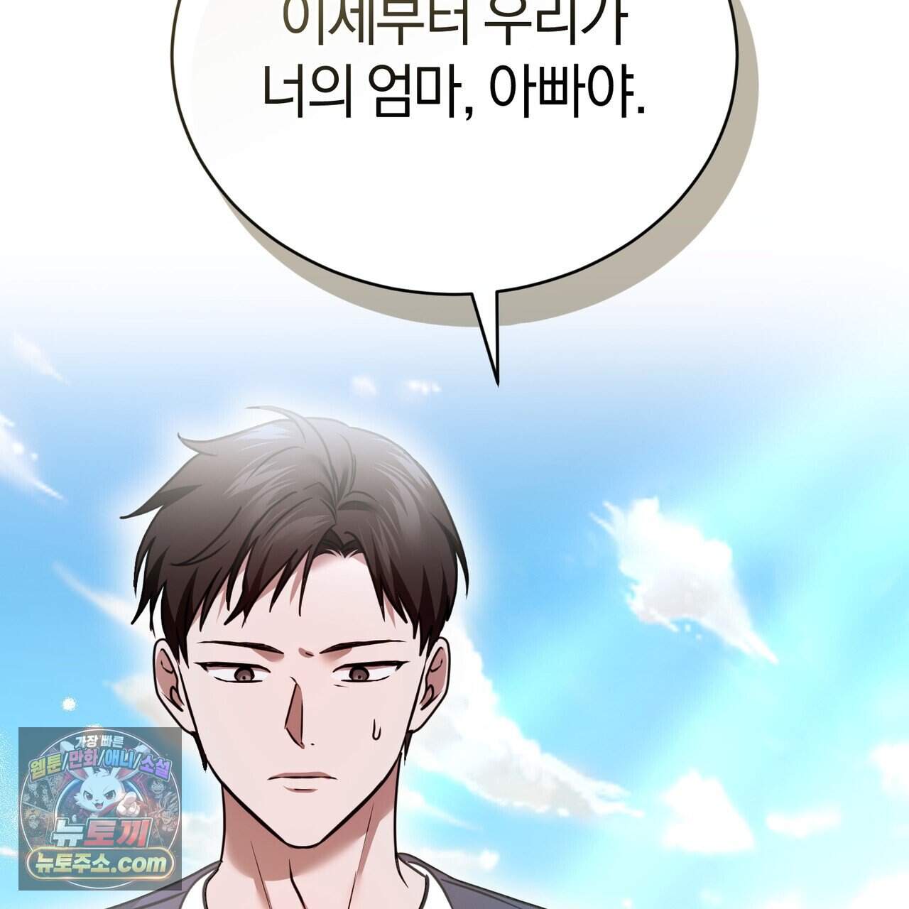 언더커버 41화 28