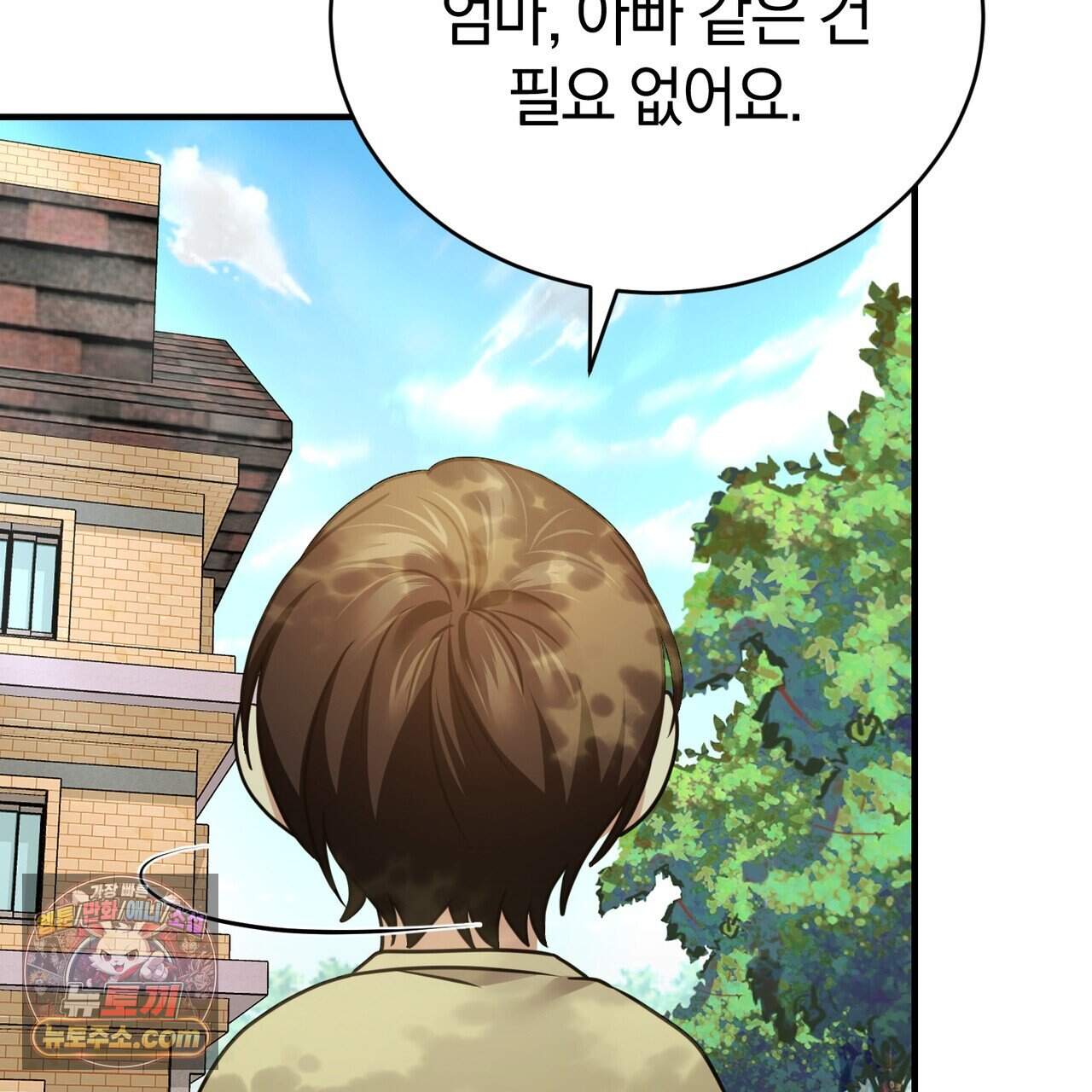 언더커버 41화 31
