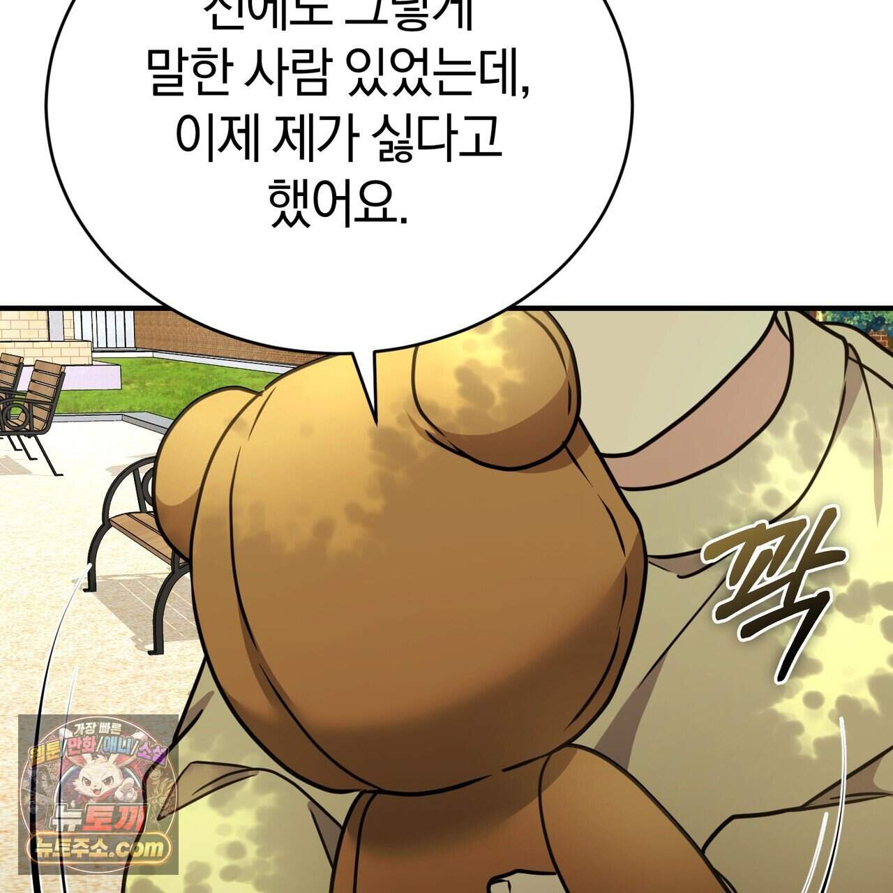 언더커버 41화 33