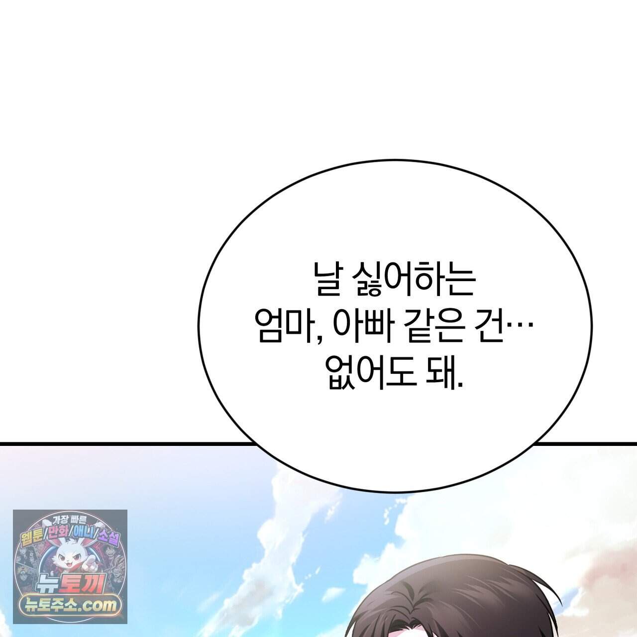언더커버 41화 35