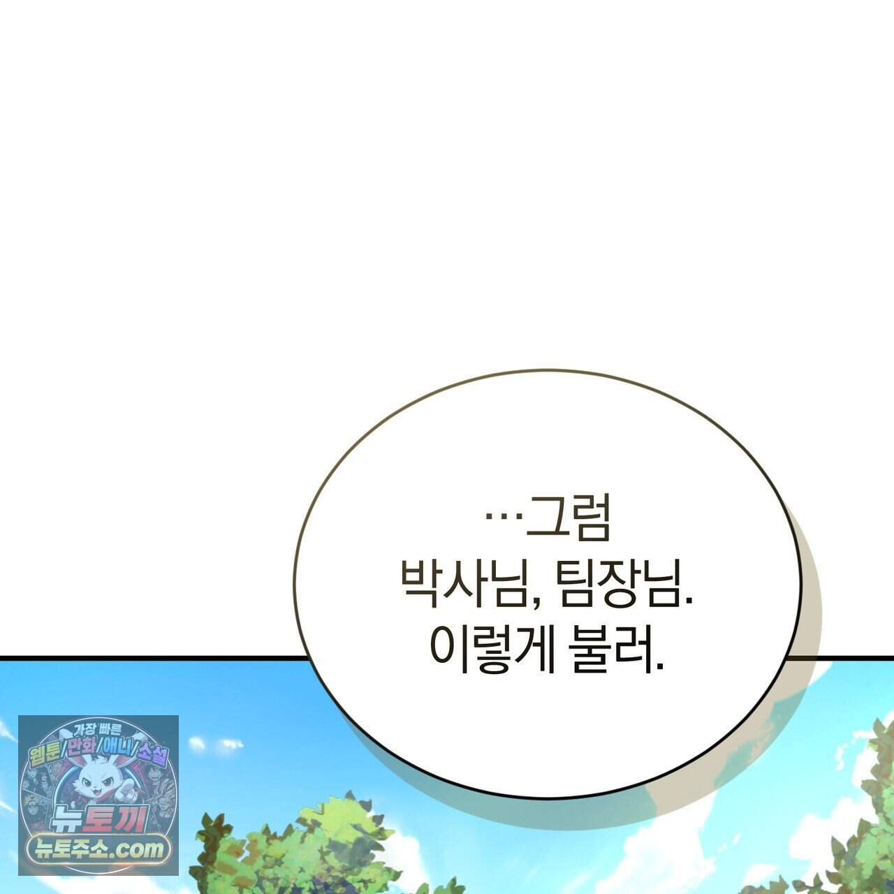 언더커버 41화 37