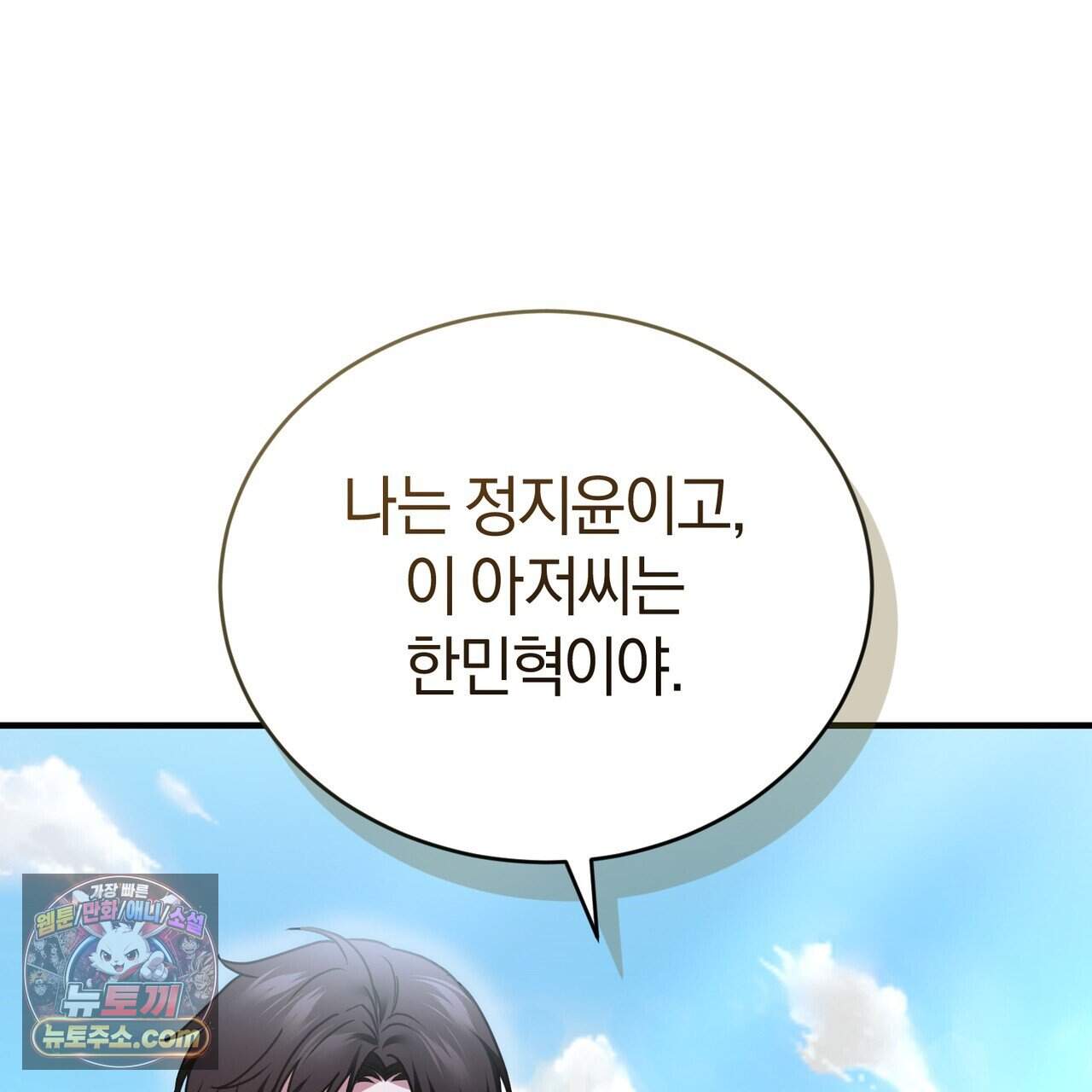 언더커버 41화 39